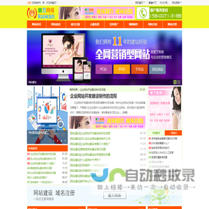网站建设公司网站制作企业做网站