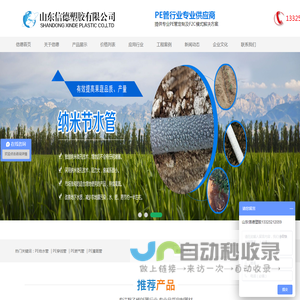泗水县奥东玻璃制品有限公司