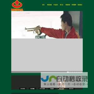 梅花（天津）体育用品有限公司