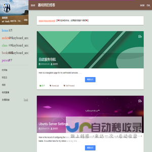 聂明照的博客