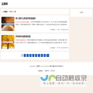 云美网