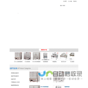 湖南长沙裕盛厨具公司