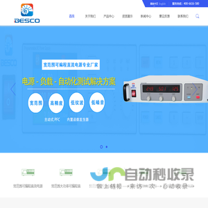 可编程直流电源生产厂家