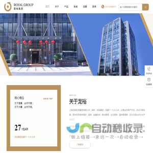 上海龙裕投资集团有限公司
