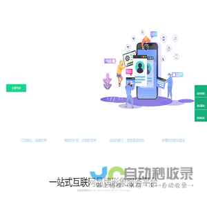 高端网站建设