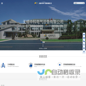 无锡中科电气设备有限公司
