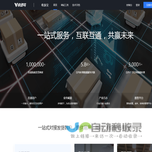 收派宝