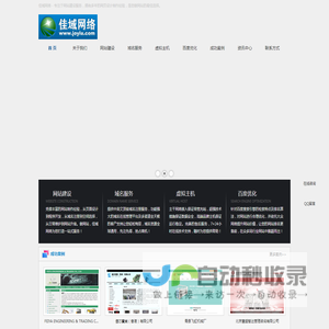 沧州网站建设,网页设计制作,做网站