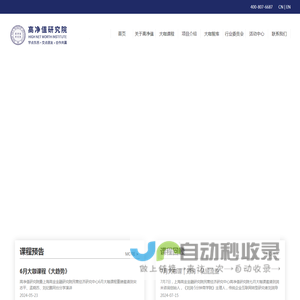 高净值研究院