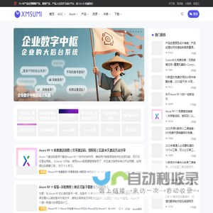 苏米客