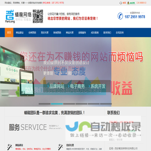 西安做网站