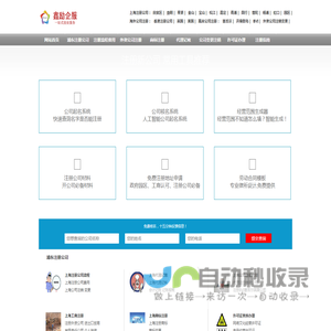 上海公司注册代理