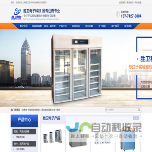 上海胜卫电子科技有限公司