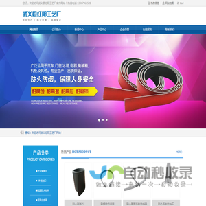 防火条厂家