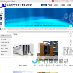 河南技力装备技术有限公司