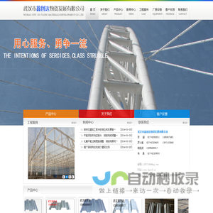 武汉市鑫创达物资发展有限公司
