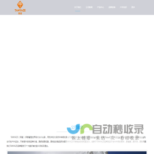 探崖