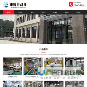 任丘市红日焊割设备有限公司