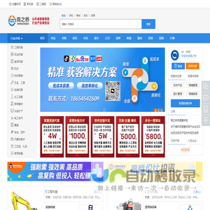 商之桥2B电子商务平台