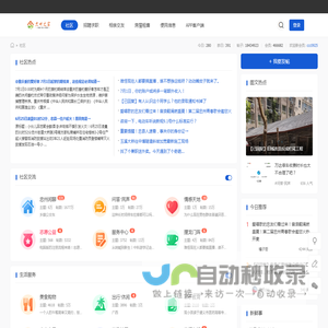 忠州之家社区