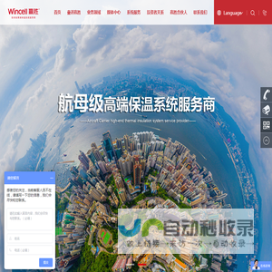 赢胜节能集团股份有限公司
