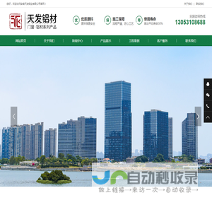 安徽天发铝业有限公司