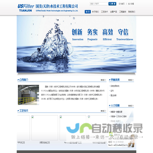 国美(天津)水技术工程有限公司