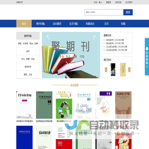 聚期刊
