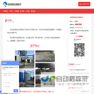 武汉冷补料