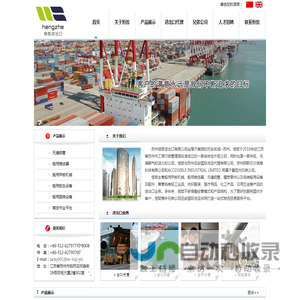 苏州恒哲进出口有限公司