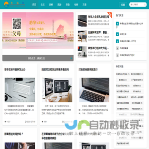 全面便捷的生活