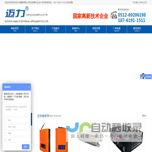 逆变器,逆变器厂家,正弦波逆变器