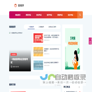 容易学