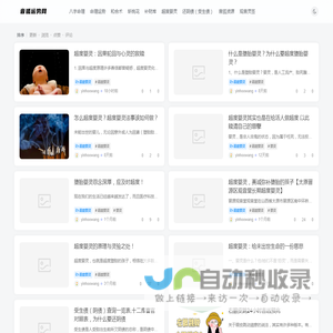 音狐运势网