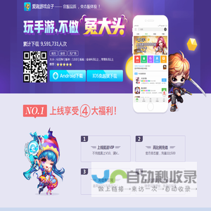 爱趣游戏盒