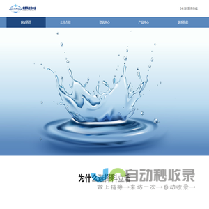 北京科立洁水处理工程有限公司