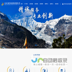 北京汇通行投资顾问有限公司