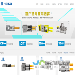 板式换网器