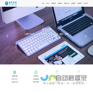 小程序开发,公众号开发,网站开发,互联网+
