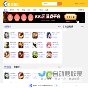 盛世游戏