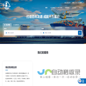 天津友通国际供应链有限公司