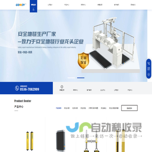 安全光栅
