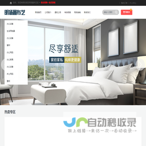 双滦区明扬鑫布艺店