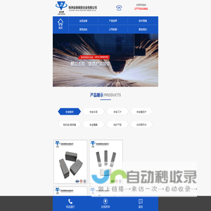 硬质合金模具