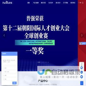 普强深思大模型