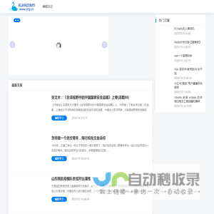 拓冰网页制作