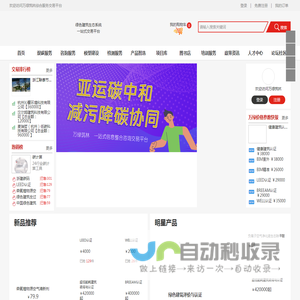 万绿筑林