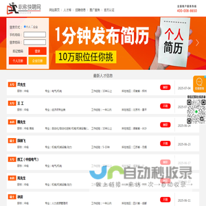 中高级工程师职称挂靠价格