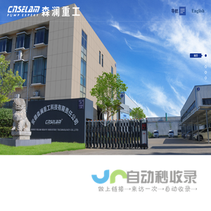 液压污水泵