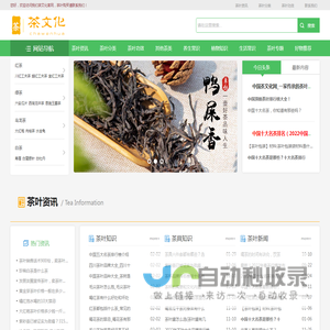 茶文化网